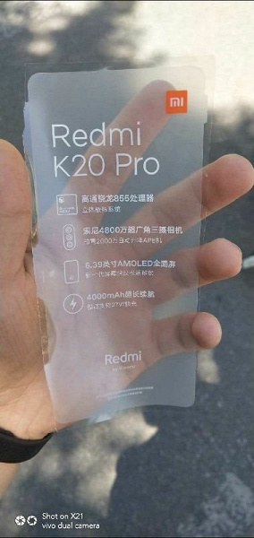 Xiaomi Redmi K20 Pro – официальное название флагмана на Snapdragon 855