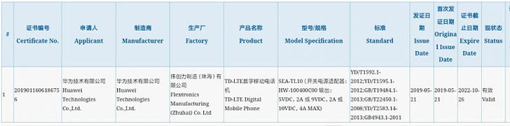 Смартфон Huawei Nova 5 получил быструю зарядку на 40 Вт