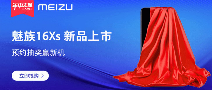 Meizu напомнила о будущей новинке Meizu 16Xs