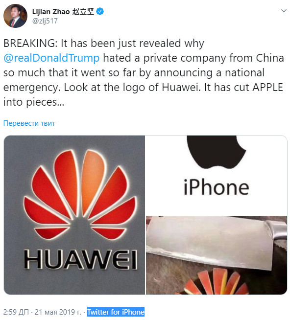 Huawei режет Apple на части: зампосла КНР высмеял бан Huawei с iPhone