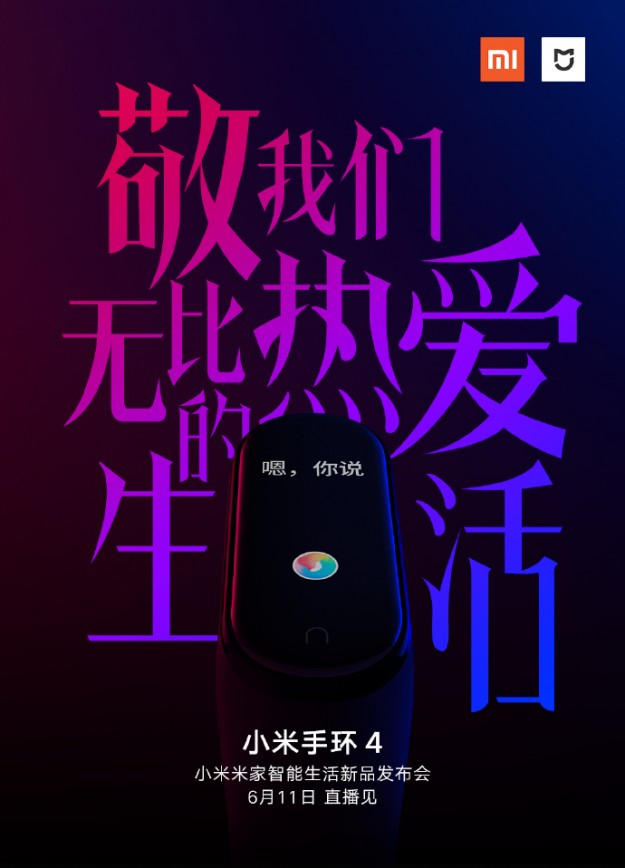 Официально: Xiaomi Mi Band 4 будет представлен на следующей неделе