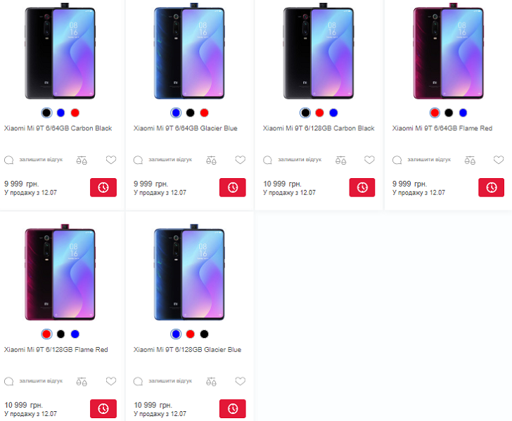 Объявлены украинские цены Xiaomi Mi 9T