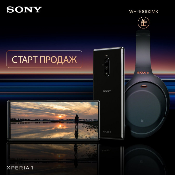 Sony Xperia 1 с наушниками за 30 000 рублей уже в продаже в России