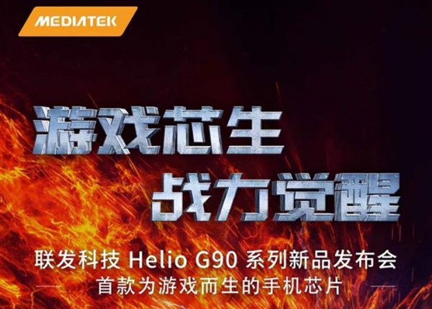 MediaTek выпустит чип Helio G90 для игровых смартфонов