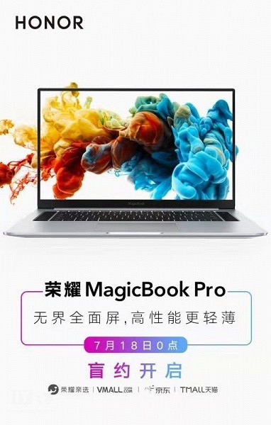 16-дюймовый ноутбук Honor MagicBook Pro доступен для предзаказа еще до анонса