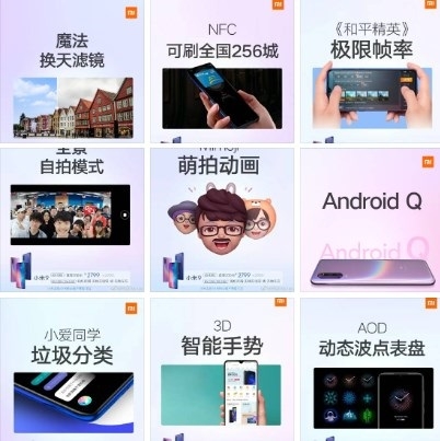 Xiaomi Mi 9 получит Android 10 Q и 8 новых фишек