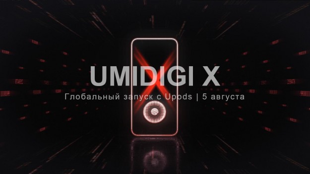 Первое видео о UMIDIGI X. Глобальный запуск смартфона запланирован на 5 августа