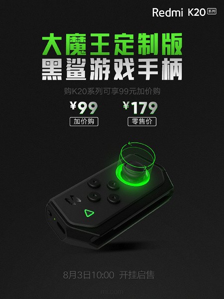 Redmi представила кнопочный геймпад для Redmi K20 и K20 Pro