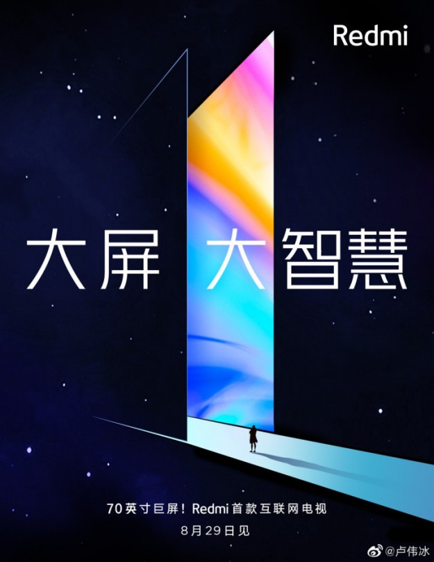 Xiaomi покажет 70 дюймовый телевизор Redmi на следующей неделе