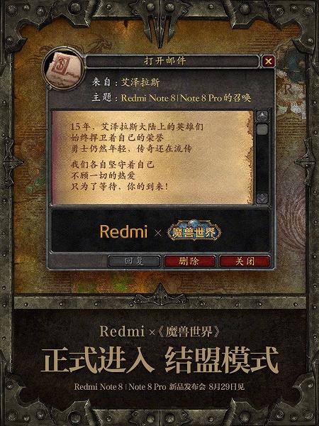 Для Xiaomi Redmi Note 8 Pro и Redmi Note 8 будет выпущена игра World of Warcraft