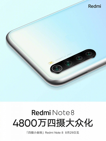 Xiaomi Redmi Note 8 окажется намного хуже, чем ожидалось