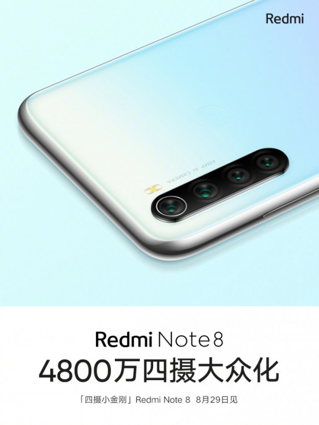 Redmi Note 8 получит Snapdragon 665 и 48-Мп Quad-камеру