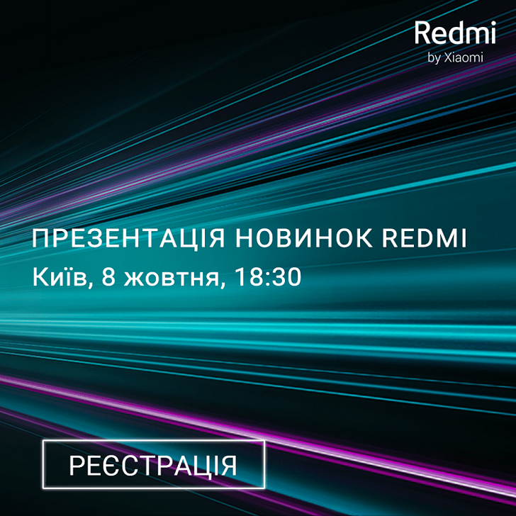 Стала известна дата выхода Xiaomi Redmi Note 8 Pro в Украине