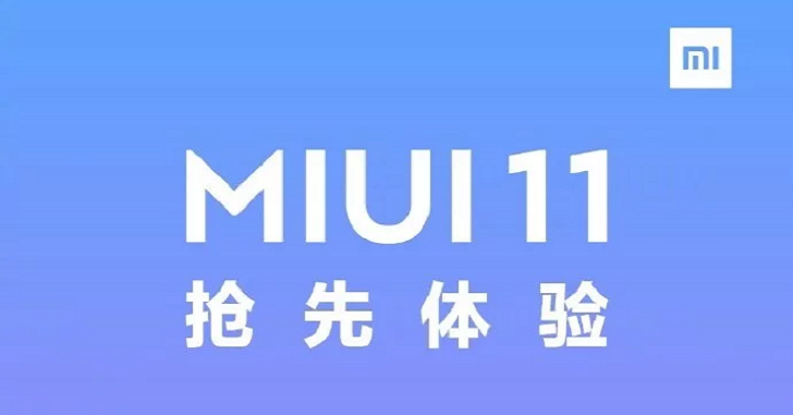 Xiaomi Mi Max 2 и ещё три смартфона получили стабильную версию MIUI 11