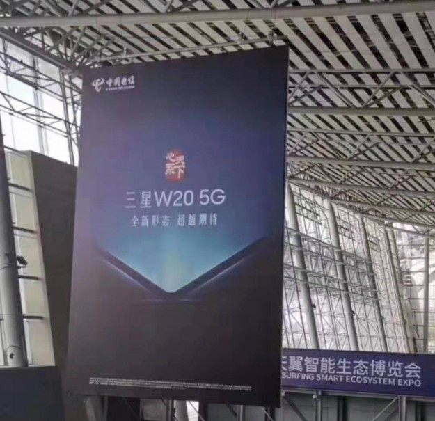 Samsung W20 5G – второй гибкий смартфон из Кореи. Релиз в ноябре