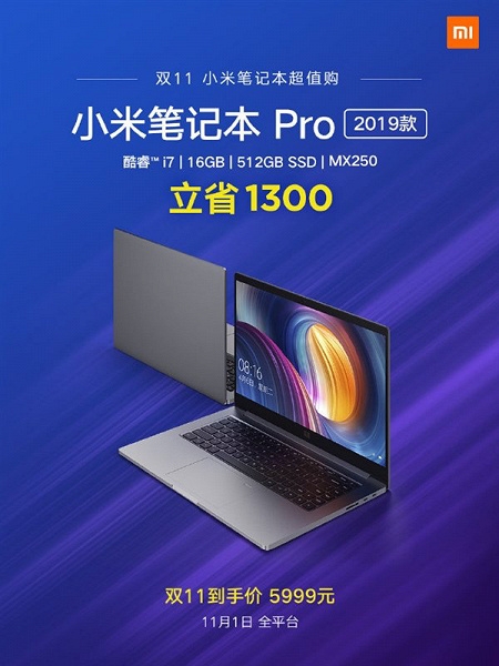 Xiaomi Mi Notebook Pro 15.6 с Intel Core i7 подешевел на 185 долларов