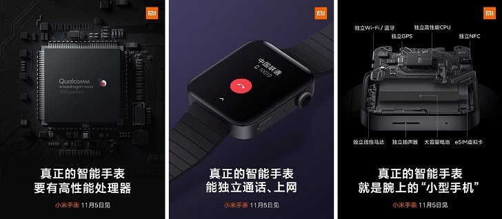Xiaomi Mi Watch: новые характеристики и реальная фотография