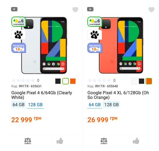 Google Pixel 4 и 4 XL в предзаказе в Украине по отличной цене