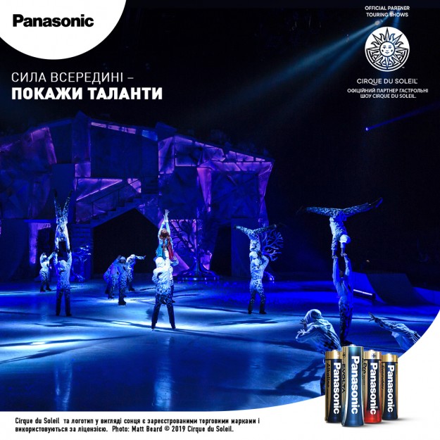 Panasonic продолжают сотрудничество c Cirque du Soleil и приглашает всех продемонстрировать свои таланты в конкурсе
