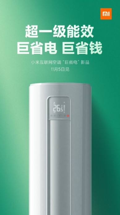 Портативный кондиционер от Xiaomi с функцией «супер энергосбережения»