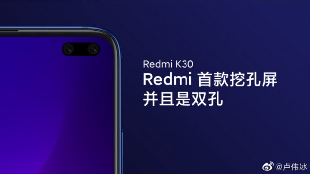 Новые подробности по Xiaomi Redmi K30: все-таки Snapdragon?