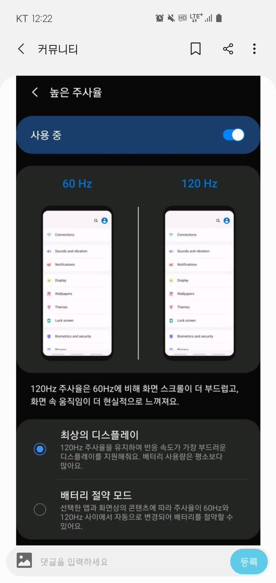 Прошивка One UI 2 подтвердила 120-Гц дисплей для Samsung Galaxy S11?