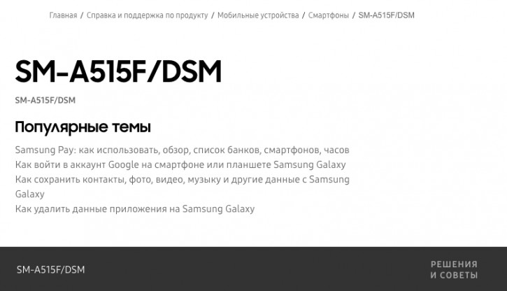 Samsung Galaxy A51 с дизайном Note 10 готовится к дебюту в России