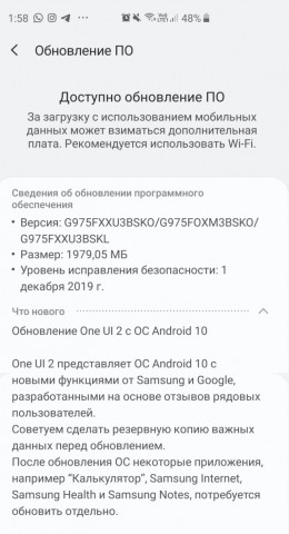 Samsung Galaxy S10+ получает One UI 2 на Android 10 в России