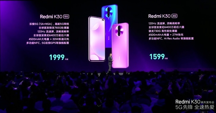 Официально: Xiaomi Redmi K30 – 4G-смартфон на Snapdragon 730G стоимостью от 225 долларов