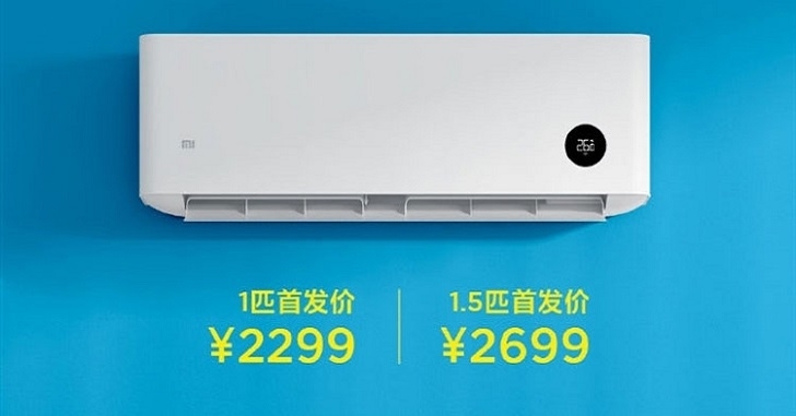 Xiaomi анонсировала энергоэффективные кондиционеры стоимостью от 330 долларов