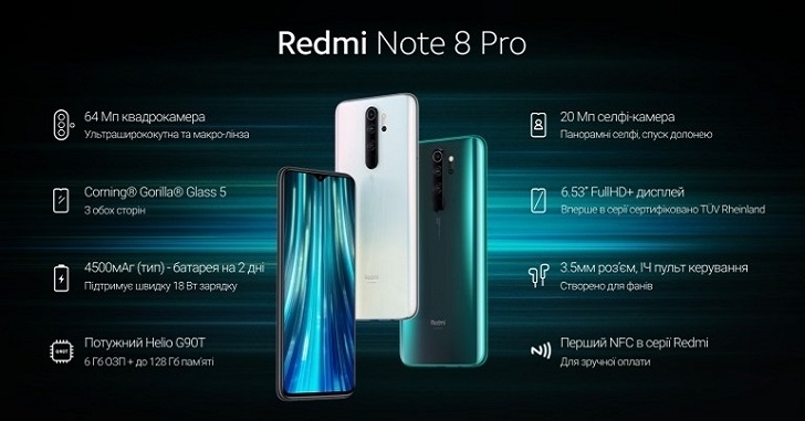 Xiaomi Redmi Note 8 Pro подешевле второй раз за три дня