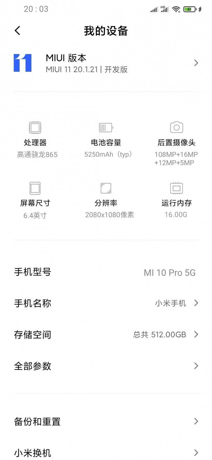 MIUI 11 для Xiaomi Mi 10 Pro 5G показала ВСЕ характеристики: фейк?