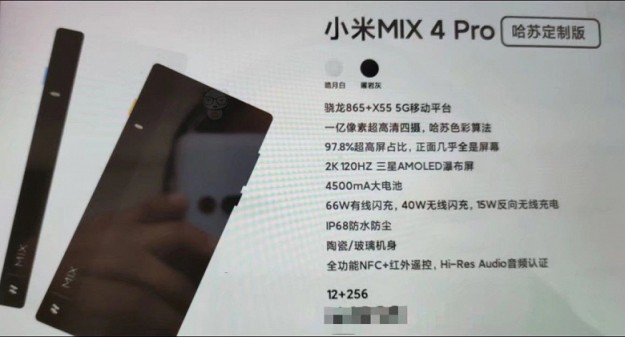 Xiaomi Mi Mix 4 Pro слишком хорош, чтобы быть правдой
