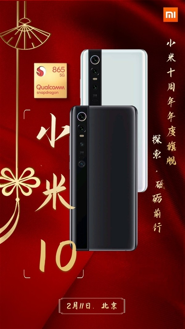 Xiaomi Mi 10: даты анонса, презентации и начала продаж