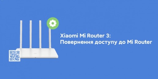 Возвращение доступа к роутеру Mi Router 3 после обновления