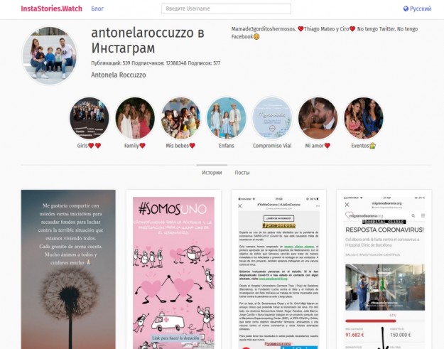 SMARTlife: Как смотреть Instagram сторис онлайн и использовать их для эффективного продвижения?!