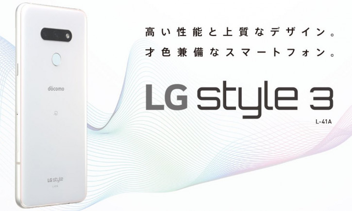 Анонс LG Style 3: новая жизнь LG G7