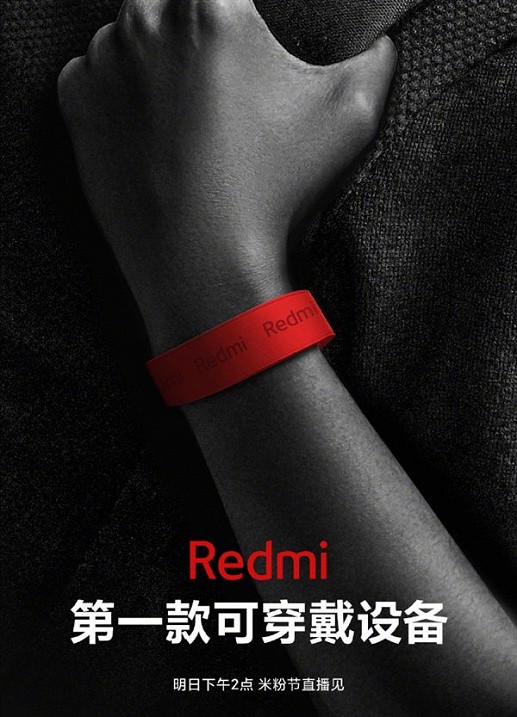Официальный постер Redmi Band — первого носимого устройства Redmi