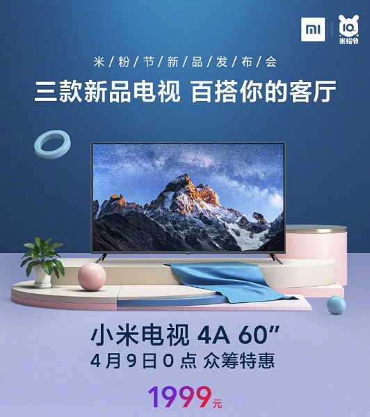 Xiaomi представила телевизоры Mi TV Pro 75” и Mi TV 4A 60”