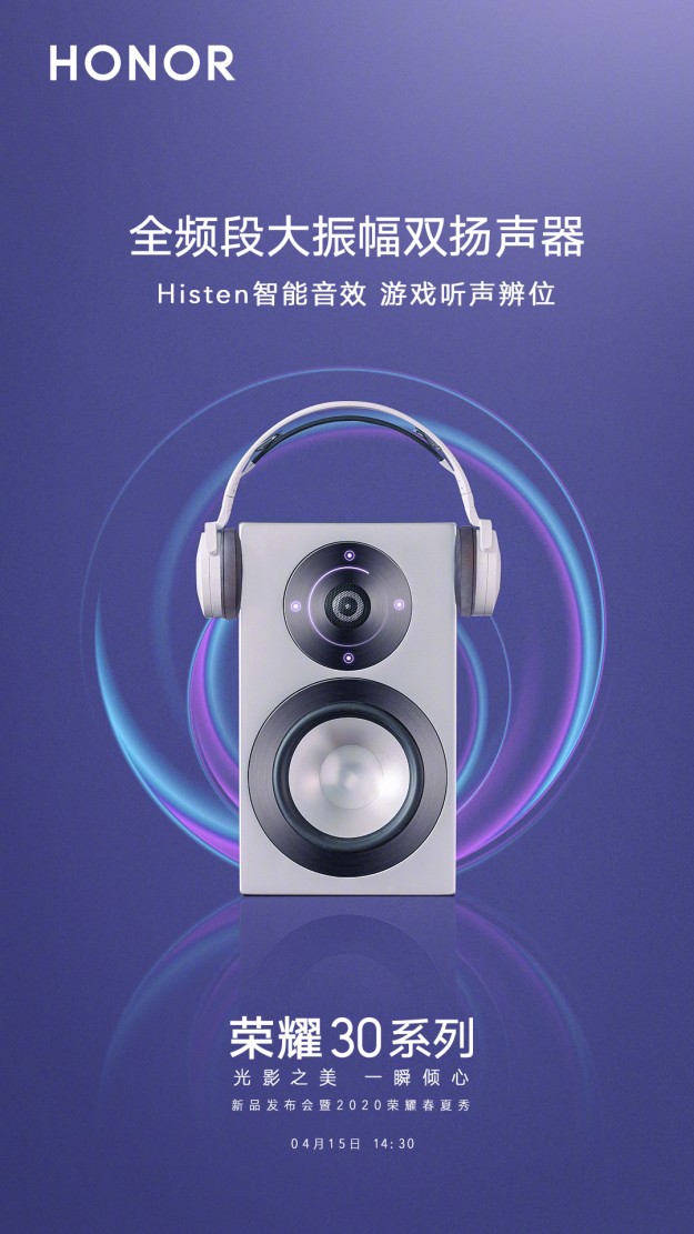 Honor 30 получит нововведение, которое ждали в Huawei P40