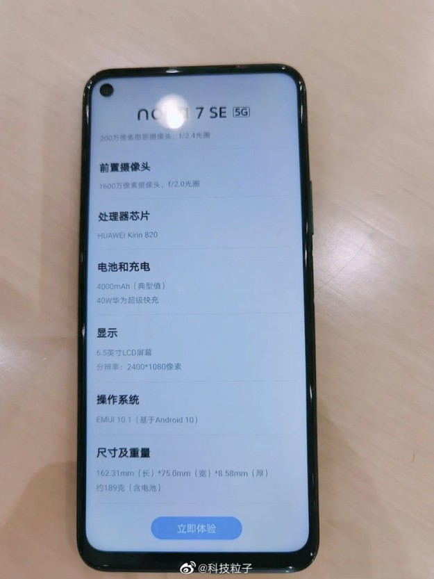 Больше никаких секретов: фотографии и характеристики смартфонов Huawei Nova 7 попали в Сеть