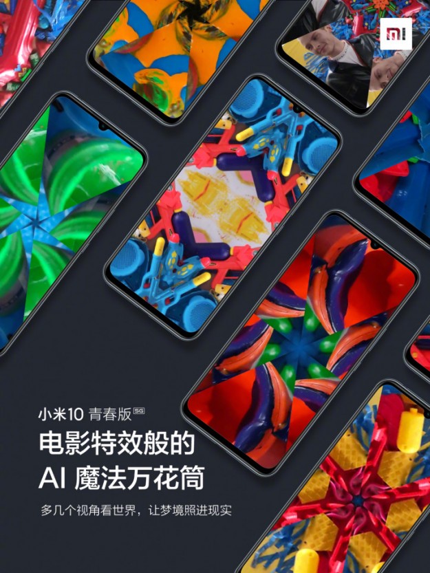 Xiaomi подтвердила формат экрана Mi 10 Youth Edition