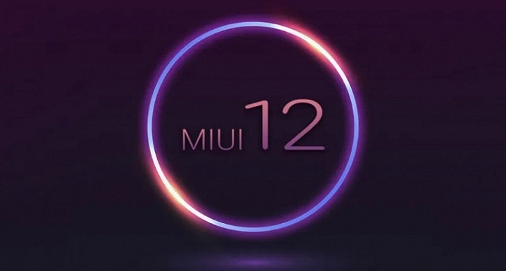 Xiaomi предупреждает о мошеннических прошивках MIUI 12