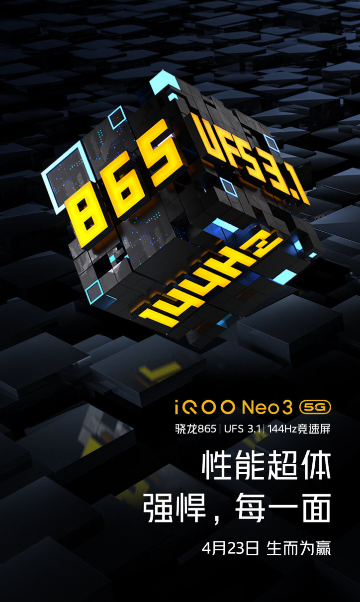 Дата анонса Vivo IQOO Neo 3 со 144-Гц экраном