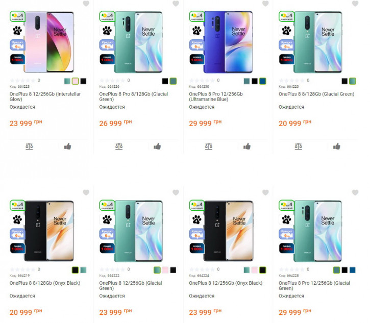 OnePlus 8 и 8 Pro по предзаказу в Украине оказались дешевле, чем в ЕС