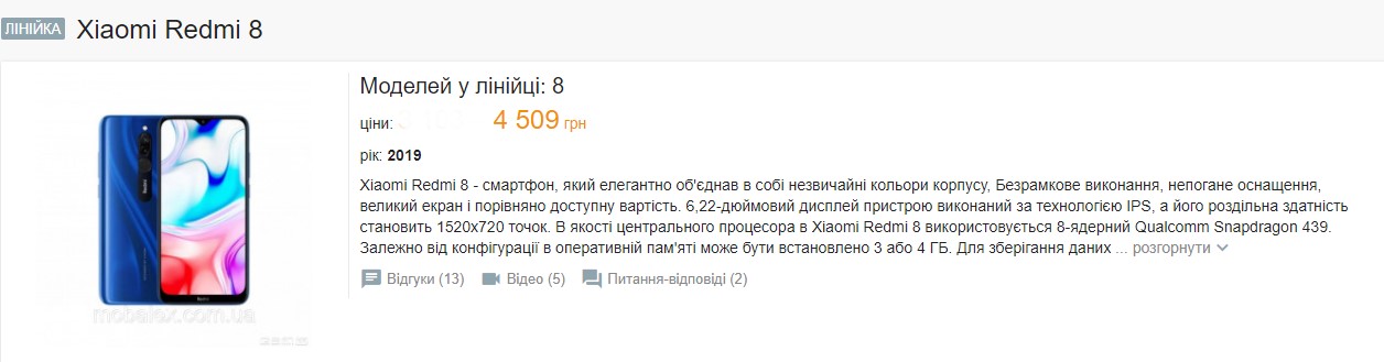 Бюджетный хит украинского рынка Xiaomi Redmi 8 снова упал в цене