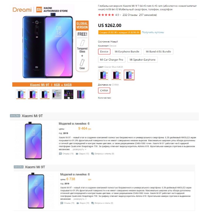 Смартфон Xiaomi Mi 9T упал в цене до рекордно низкого уровня