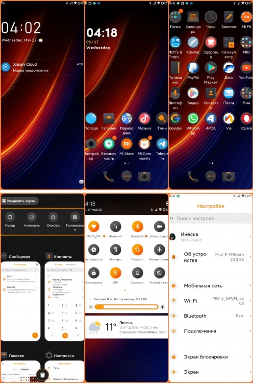Новая тема для смартфонов Xiaomi maclaren UI на MIUI 11