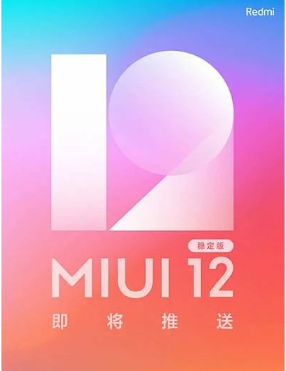 Xiaomi приступает к выпуску MIUI 12 для смартфонов Redmi