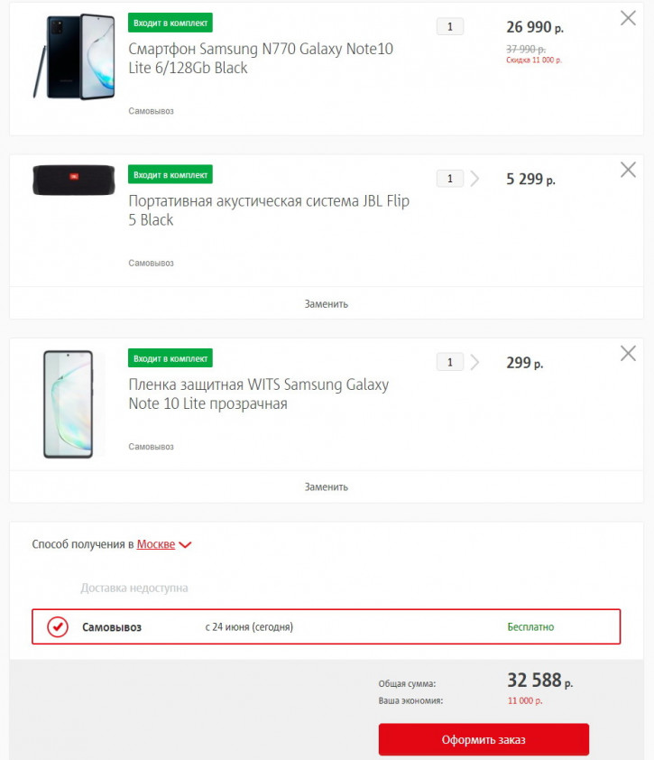 Samsung Galaxy Note 10 Lite за 27 000 рублей в МТС, но с условием